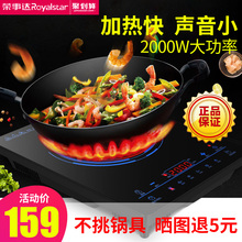 荣事达电陶炉家用爆炒电磁炉小型电子陶瓷大功率多功能光波炉 正品