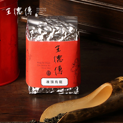预售王德传台湾鹿谷乡冻顶乌龙茶浓香型新茶叶送领导长辈节日礼品