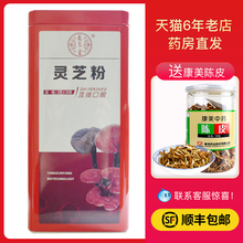 云南养尊堂灵芝粉2g 30袋直接口服 下单立减