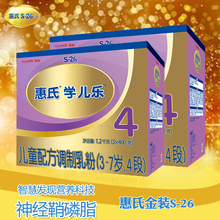 金装 7岁婴幼儿配方奶粉 旗舰版学儿乐4段3 惠氏奶粉4段1200g