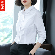 凤凰色白色衬衫2018秋新款女职业装棉衬衣修身正装工装上衣工作服图片