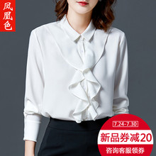 凤凰色白色衬衫女长袖秋季2018新款女士工装上衣面试服黑色衬衣图片