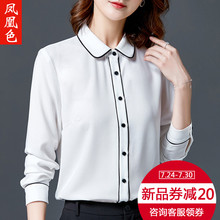 凤凰色白色衬衫女长袖秋季2018新款职业装女士工装上衣面试白衬衣图片