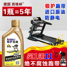 亿健跑步机油润滑油硅油舒华跑步机专用油健身房跑步机硅油跑带油