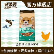 贝乐芙天然狗粮成犬粮泰迪贵宾金毛比熊通用型发育宝狗主粮10kg