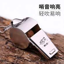 蝴蝶牌裁判金属哨体育运动篮球足球裁判比赛不锈钢铁口哨大音量