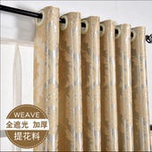 特价 成品窗帘加厚全遮光欧式隔热布料现代客厅卧室提花落地窗清仓