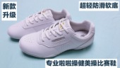 儿童款 运动纯白色广场舞男款 包邮 女款 竞技健美操训练啦啦操比赛鞋