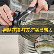 铁皮罐头开罐器 合金刀片手动开盖罐头刀 简易开瓶器起子开罐神器