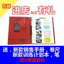 私人教练谈单本 谈单册 开单本 教练谈单本 新版谈单本 pt谈单本