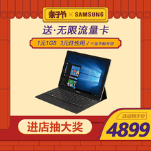 Samsung/三星 Tab Pro S W700 Windows 10平板电脑二合一12英寸平板电脑自带原装键盘 128G办公 支持原装SPEN