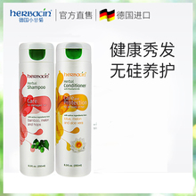德国进口小甘菊正品 轻柔滋润修护洗发 洗发水护发素套装 官网