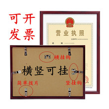 a3公司工商营业执照框挂墙三证合一横版个体户竖版A4卫生许可证框
