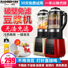 德国瑞本破壁豆浆机家用加热多功能小型全自动辅食料理榨汁免过滤