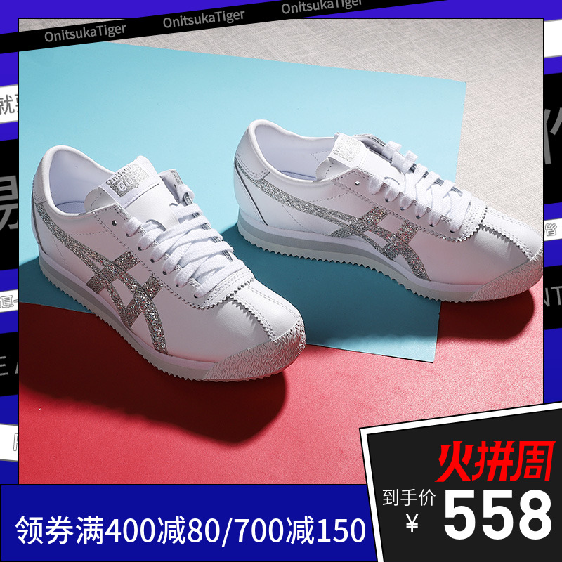 OnitsukaTiger Ghost Tomb Tiger 2019 Autumn/Winter New Women's Shoes Casual Shoes Board Shoes 1182A146-100