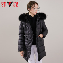 雅鹿高档时尚女装羽绒服羽绒大衣保暖加绒连帽毛领新款韩版潮流图片