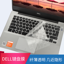 7560 5580笔记本键盘膜5370灵越7472 7460 5570 5488 戴尔14寸15.6燃7000ⅡPro三代5480 7580电脑保护贴膜