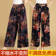 棉绸休闲裤 大裤 脚印花中年阔腿裤 九分裤 妈妈裙裤 夏薄款 中老年女裤