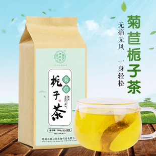 菊苣栀子茶降酸茶排酸茶去痛风降尿酸茶除湿茶