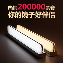 免打孔led浴室卫生间梳妆灯镜子灯壁灯北欧现代简约镜柜灯 镜前灯