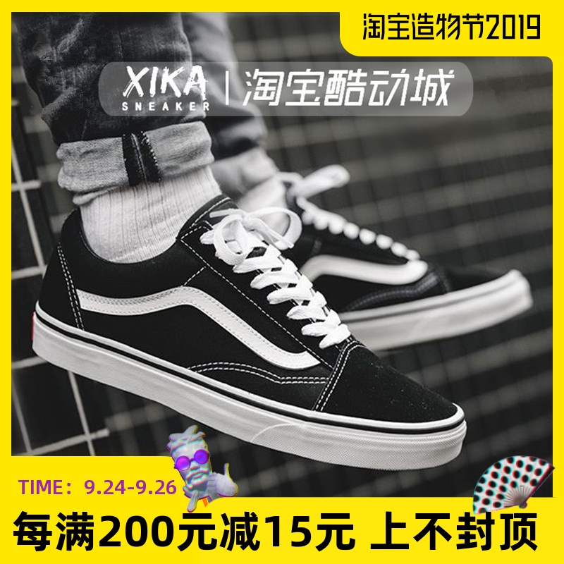 Vans Old Skool 情侣经典款黑白低帮男女帆布鞋滑板鞋 VN-0D3HY28