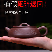 宜兴正宗 紫砂壶 名家纯全手工大口盖刻花茶壶紫泥扁石瓢壶