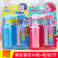 一正创意儿童电动橡皮擦可爱自动像皮擦带风扇素描高光电动橡皮擦