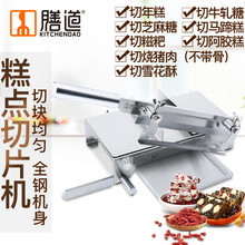 阿胶糕切刀雪花酥牛轧糖分条切块机糕点专用铡刀年糕曲奇切片机