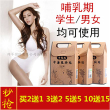 减肥肚脐贴女大肚子贴瘦身燃脂膏掉肉神器懒人排油顽固型正品全身