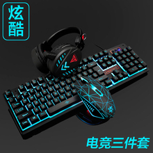 耳机三件套游戏发光电脑台式有线键鼠USB笔记本家用办公薄膜网吧网咖外设电竞cf 如意鸟机械手感键盘鼠标套装