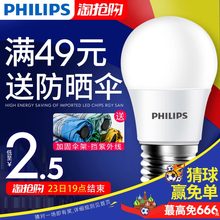 飞镭浦led灯泡e14e27螺口小球泡3w5w节能灯泡螺旋家用超亮照明灯