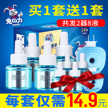 电热蚊香液无味婴儿孕妇宝宝驱防蚊器灭蚊子水无香型家用插电式