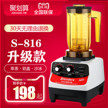 龙惠萃茶机奶茶店商用沙冰机全自动粹萃茶奶盖机多功能奶昔搅拌机