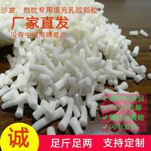 天然碎乳胶颗粒丁DIY懒人水洗切块沙发坐垫玩具抱枕填充颗粒枕芯