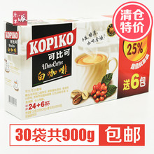 印尼KOPIKO可比可白咖啡30杯或卡布奇诺咖啡24杯速溶三合一进口