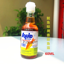鱿鱼标牌鱼露 小瓶装 味露鱿鱼标鱼露小鱼露60ML 冬阴功调料正品