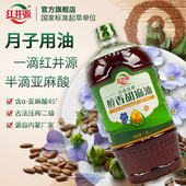 红井源胡麻油1.8L/家庭食用亚麻籽油/亚麻油/