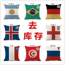 2018世界杯抱枕法国德国意大利中国国旗沙发靠垫涤麻抱枕套国庆节