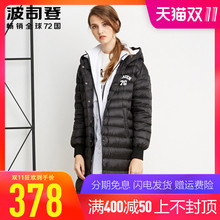 波司登加长款羽绒服女2016新款正品过膝连帽韩版品牌女装B1601512图片