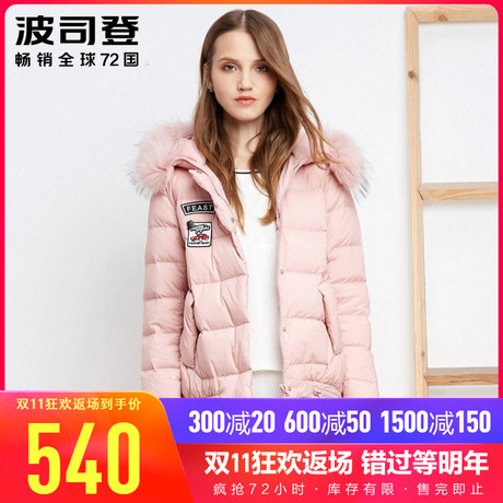 波司登羽绒服女 2016新款时尚短款毛领保暖服冬季羽绒衣B1601108商品大图