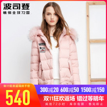波司登羽绒服女 2016新款时尚短款毛领保暖服冬季羽绒衣B1601108图片