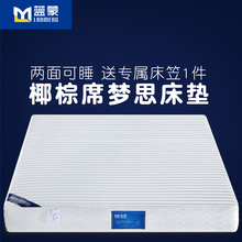 蓝蒙椰棕弹簧床垫环保棕垫1.5m床软硬两用主卧双人床1.8米席梦思