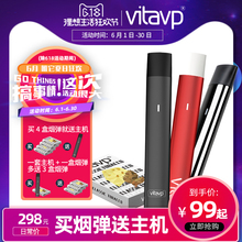 VITAVP唯它电子烟一体机蒸汽烟电子烟弹戒烟替烟便携烟雾套装 正品