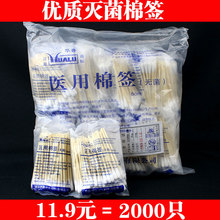 医用一次性棉签单头木棒棉花棒无菌消毒抗菌灭菌级卫生棒棒2000只