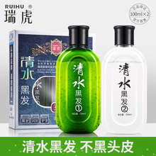 瑞虎染发剂植物一洗黑洗发水天然无刺激纯色头发膏不伤发清水黑发