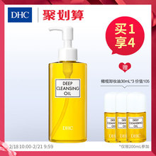 DHCéÏéжױÓÍ200mL/120mLκÍÑÛ´½Á³²¿Éî²ãÇå½à¸ÄÉÆ½ÇÖʲ»ÓÍÄå