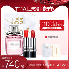 【顺丰包邮】Dior/迪奥小姐花漾甜心香水官方蓝金口红999女礼盒装