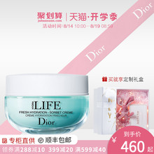 清潤凝霜50ml 修護改善肌膚 清新補水保濕 迪奧樂膚源 Dior
