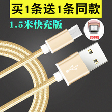 安卓数据线三星oppo小米vivo华为手机通用加长高速快充电器1.5米