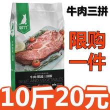 狗粮通用型10斤泰迪贵宾比熊博美金毛40小型犬幼犬20大型成犬5kg